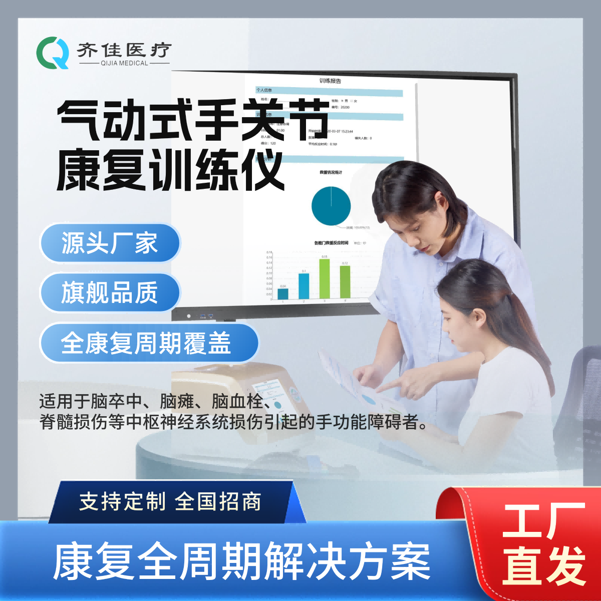 软体手功能康复机器人QJ-SK-10000