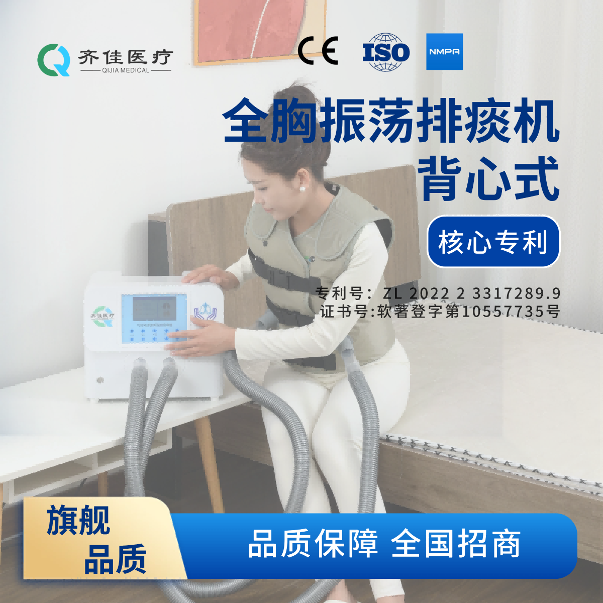智能呼吸振荡排痰系统PT-400QJ